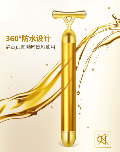Y型24k提拉肌肤电动按摩棒瘦脸滚轮仪