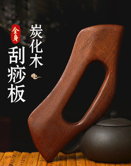 榉木懒人面部全身通用按摩肩颈经络疏通擀筋按摩点穴棒刮痧板