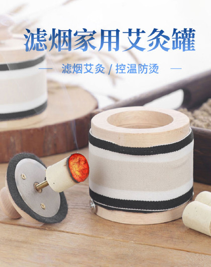 艾灸盒木盒全身通用温灸盒无烟随身灸家用木制艾灸滤烟艾灸罐