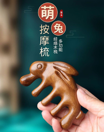 2个装家用经络按摩头部梳子多功能檀木按摩梳萌兔经络按摩梳