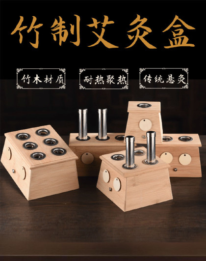 随身悬灸艾灸盒套装三孔艾条草罐家用竹制罐肚子腰腹部全身通用