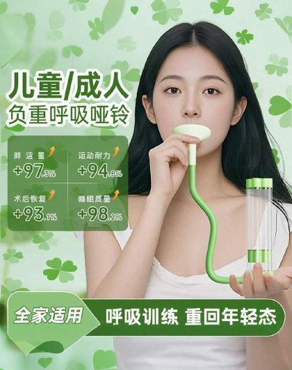 10件套肺活量腹肌呼吸哑铃腹式吹气训练器瑜伽腹部深呼吸辅助器