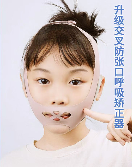 2个装儿童嘴唇闭嘴神器闭合防张嘴睡觉升级交叉防张口呼吸矫正器