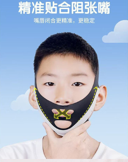 2个装儿童嘴唇闭嘴神器闭合防张嘴睡觉升级交叉防张口呼吸矫正器