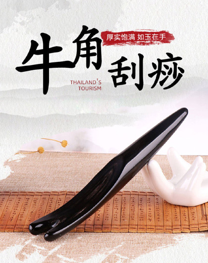 牛角刮痧按摩点穴棒通用拔经络脸面部眼穴位按摩棒刮痧拨筋棒