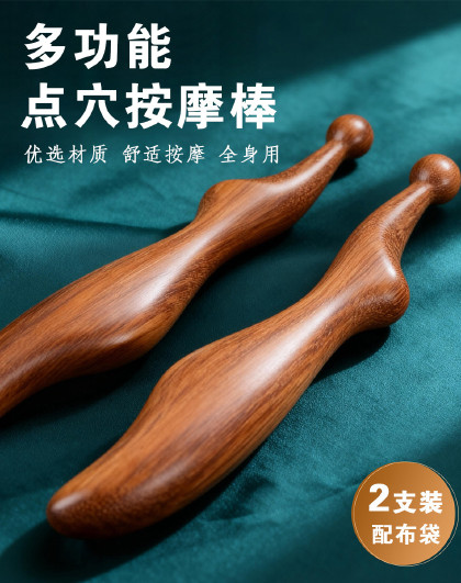 2支装多功能点穴按摩棒经活络足底按摩握感舒适中式按摩器拨筋棒