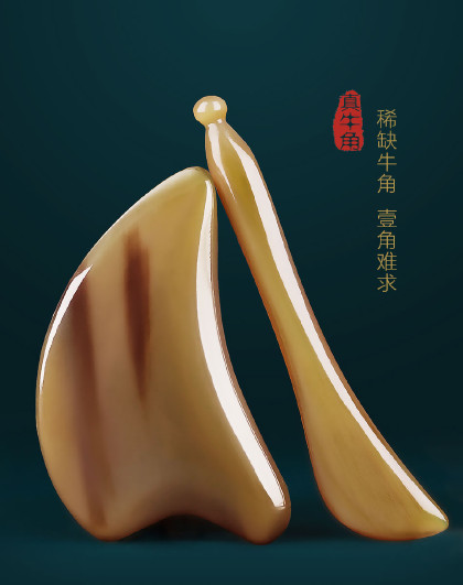 【精美礼盒老牛角】面部刮痧拔筋棒眼部护理颈部按摩牛角刮痧板