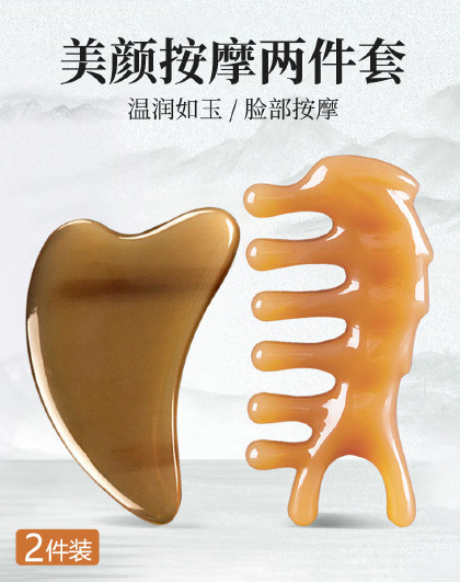 2件套/3件套鼻刮器美鼻点穴面部梁点穴棒面部拨筋棒板刮痧板
