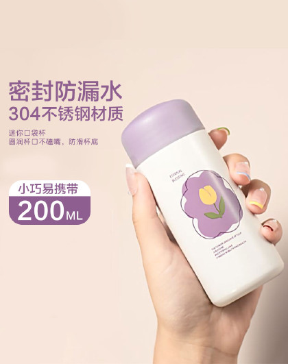 高颜值304不锈钢小型口袋杯小巧便携保温口袋水杯迷你口袋杯