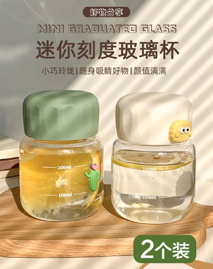 2个装网红便携简约玻璃杯牛奶早餐泡茶含刻度茶杯水杯迷你胖胖杯