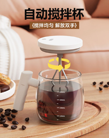 家用办公室多功能玻璃水杯带盖玻璃搅拌咖啡杯便携自动搅拌杯
