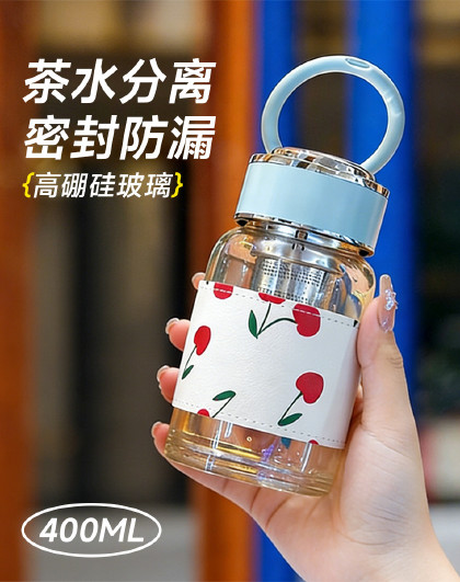 400ml耐高温便携简约玻璃杯简约小巧玻璃杯带茶漏办公泡茶杯