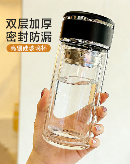 250ml加厚双层高硼硅玻璃杯便携旅行茶水分离双层迷你泡茶杯