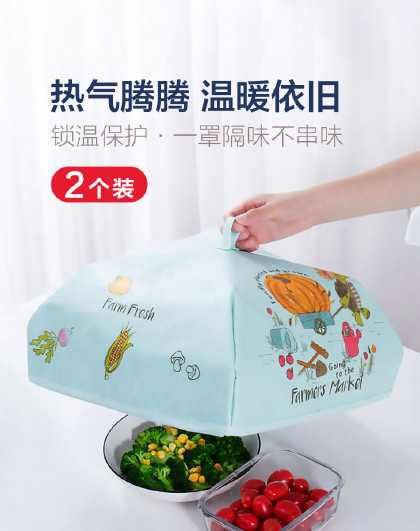 【2个装】家用保温菜罩盖饭菜餐桌罩防尘菜罩伞可折叠保温饭菜罩