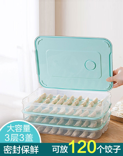 【三层三盖】食品级加厚家用多功能水饺混沌盒冰箱收纳速冻饺子盒