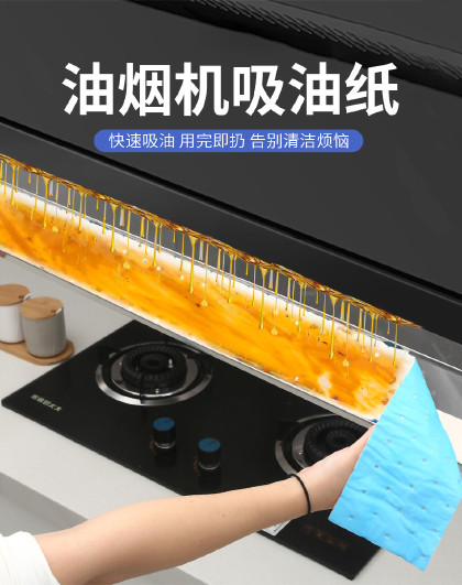 【加厚50条】油烟机吸油棉通用油污隔离垫抽油烟机通用吸油纸