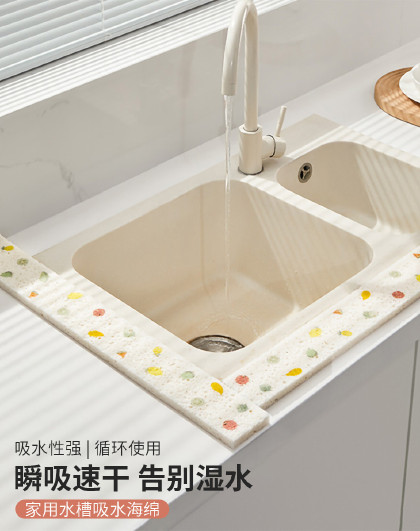 商品不上  槽边窄海绵垫防溅水木浆棉清洁可悬挂速干水槽吸水棉