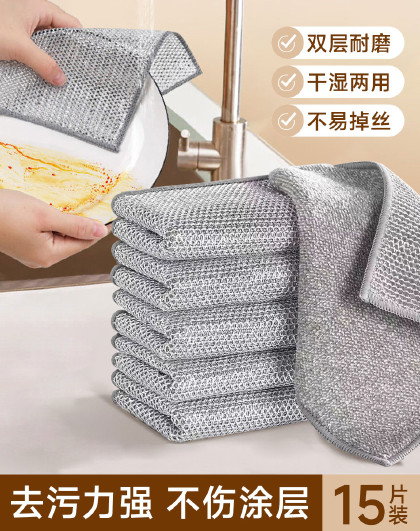 15片装升级款二合一钢丝抹布清洁布网格不沾油抹布厨房清洗布