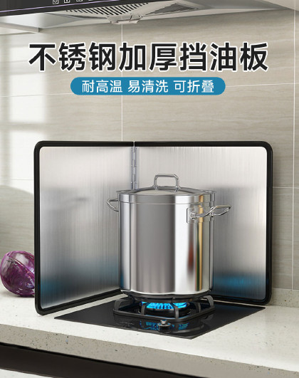 家用灶台防溅油挡板防油板隔热板厨房煤气灶台耐高温挡油板