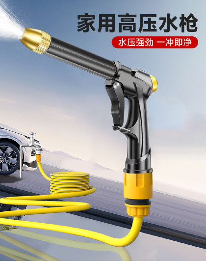 家用高压洗车水枪冲洗伸缩水管浇花刷车清洗工具高压水枪工具套装