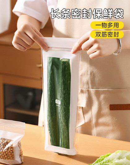 200只装长条蔬菜保鲜袋封果密厨房加厚分装冰箱冷藏收纳袋