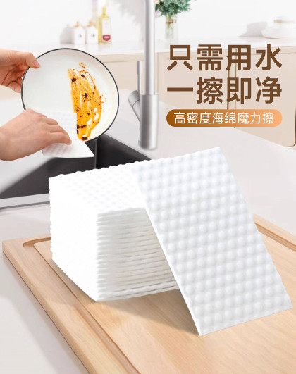 50片装厨房神奇魔术擦鞋茶杯清洁海绵块高密度纳米海绵魔力擦