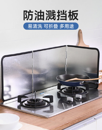 易清洗可折叠防油溅挡板易收纳厨房灶台板家用防油烟包边挡板