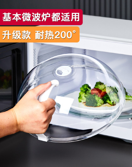 升级款防油罩盖子微波炉加热盖热菜专用盘容器耐高温防油盖防溅罩