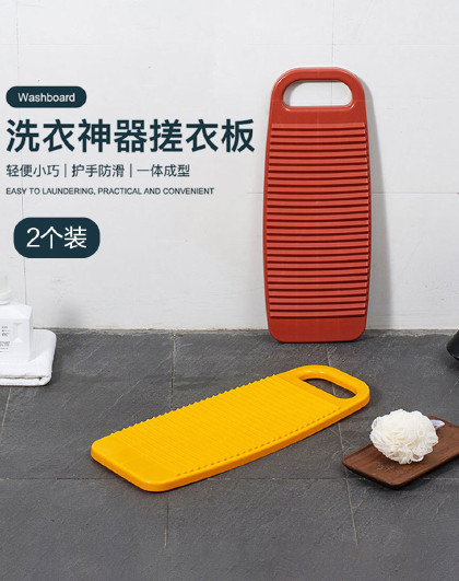 加厚搓衣板洗衣服防滑洗衣板搓衣板家用波浪搓面洗衣板洗衣神器