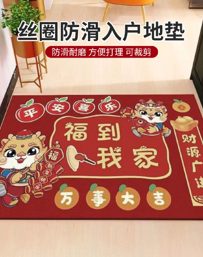 家用可裁剪地毯玄关个性防滑耐脏门垫新年喜庆丝圈防滑入户地垫