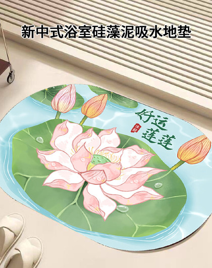 2个装新中式浴室硅藻泥吸水地垫卫生间洗手间门口厕所防滑脚垫子