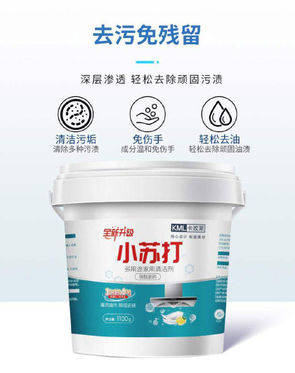 2桶装多功能小苏打清洁剂去污衣物厨房油烟机瓷砖多效除垢剂