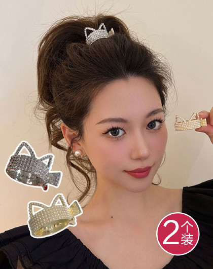 【2个装高马尾固定发夹】夏季发夹女发卡可爱猫耳满钻抓夹