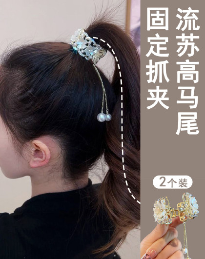 2个装高马尾固定夹神器百搭头饰发卡鲨鱼夹流苏高马尾发抓发饰