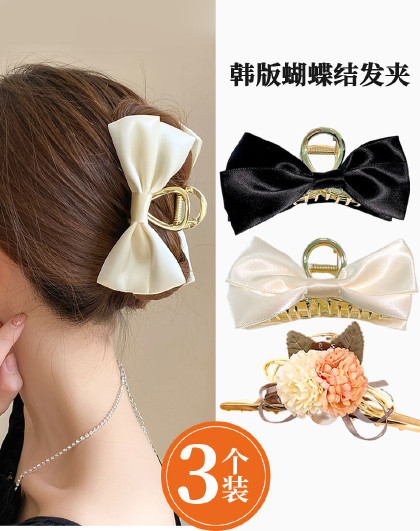 【3个装】韩版蝴蝶结发卡女头饰后脑勺盘发鲨鱼夹气质抓夹发夹