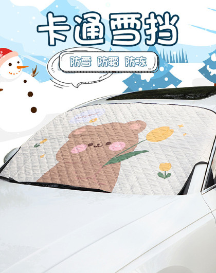 汽车遮阳挡防晒隔热遮雪挡前挡风玻璃罩防霜冻雪四季车用盖布加厚