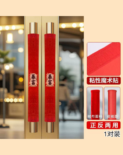 1对装前台单元门入户玻璃门把手套门把加厚防静电门把手保护套