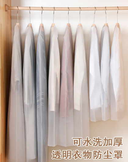 10个装大衣收纳袋挂式防尘套羽绒服可水洗加厚透明衣物防尘罩