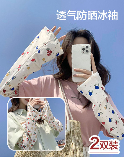 2双装ins潮清新夏季防紫外线冰丝夏季宽松喇叭袖防晒袖套