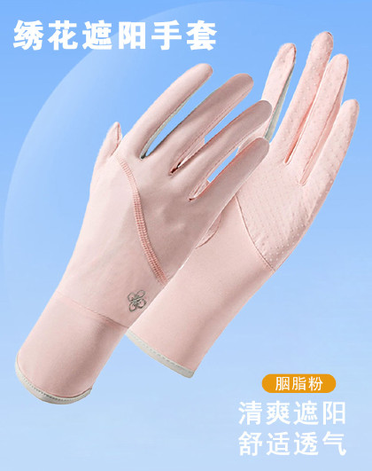 绣花遮阳手套