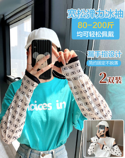 【2件套】新款宽松硬核防紫外线防晒护臂防晒袖套女