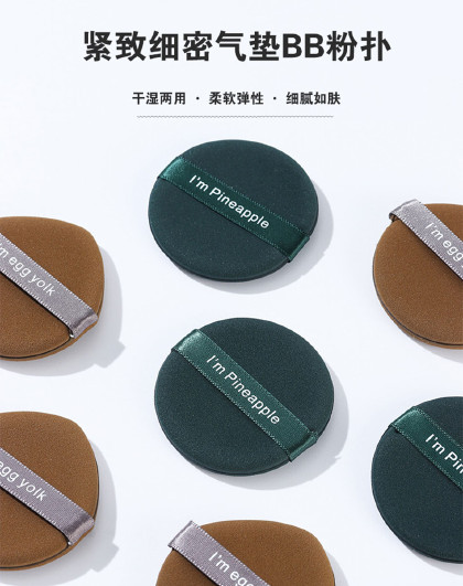 6只装双面泡芙气垫粉扑化妆棉海绵干湿两用粉饼散粉女粉扑美妆蛋