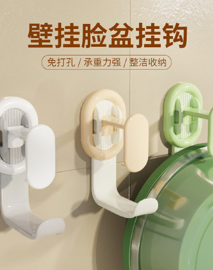4个装卫生间多功能置物架浴室洗脸盆挂钩免打孔挂壁脸盆挂钩