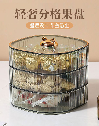 轻奢家用客厅茶几过年年货坚果零食糖果瓜子坚果零食糖果干果盒