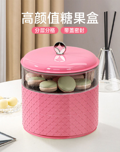 家用客厅茶几高档糖果盒密封坚果盒零食干果高颜值双层密封糖果盒