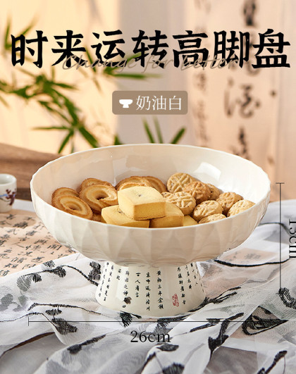 家用高颜值茶几果盘轻奢风高档沥水托盘干果盘国风可旋转高脚果盘