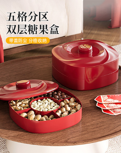 红色喜庆糖果盒新中式带盖果盘家用客厅分格干果盒新年喜庆零食盒