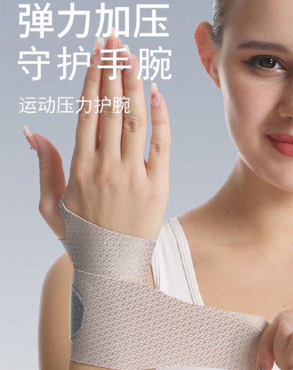 2条装护腕缠绕式护腕手腕关节保护护具男女士运动压力护腕