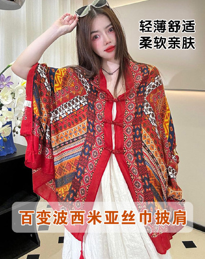 旅游穿搭百变丝巾披肩民族风披肩外搭云南新疆旅游草原沙漠拍照