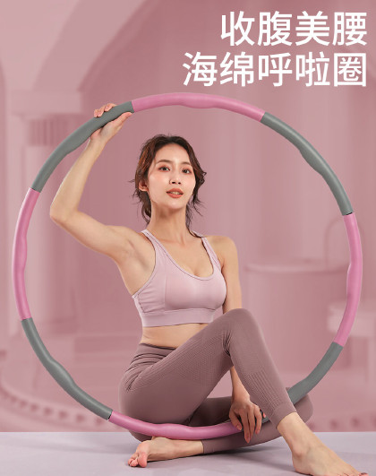 呼啦圈可拆卸拼接海绵呼啦圈瘦腰收腹成人呼啦圈女士瘦肚子加重
